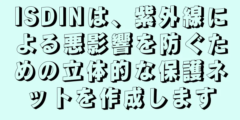 ISDINは、紫外線による悪影響を防ぐための立体的な保護ネットを作成します