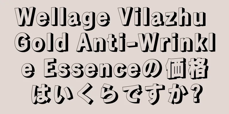 Wellage Vilazhu Gold Anti-Wrinkle Essenceの価格はいくらですか?