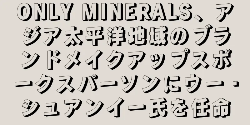 ONLY MINERALS、アジア太平洋地域のブランドメイクアップスポークスパーソンにウー・シュアンイー氏を任命