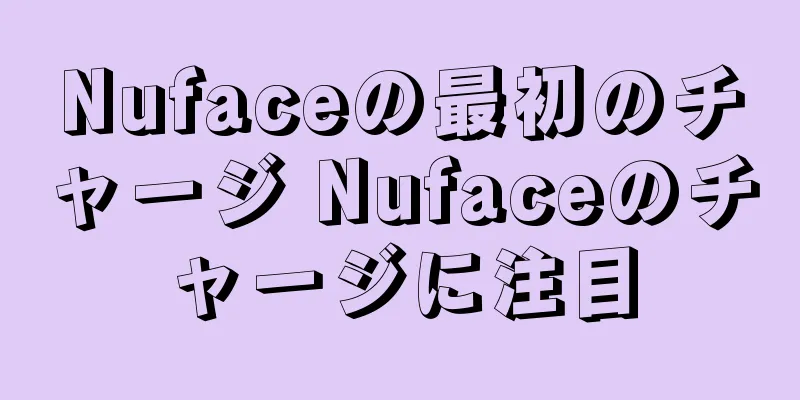 Nufaceの最初のチャージ Nufaceのチャージに注目