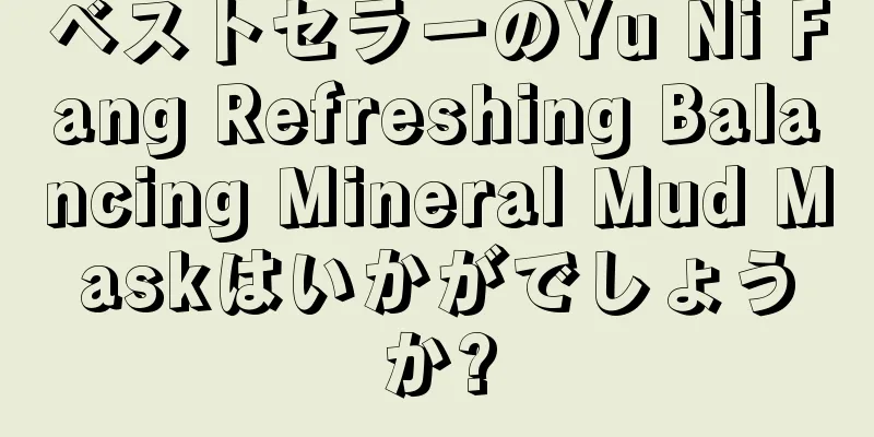 ベストセラーのYu Ni Fang Refreshing Balancing Mineral Mud Maskはいかがでしょうか?